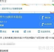 上海劳力士南京东路指引