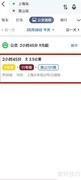 上海至昆山地铁出行指南
