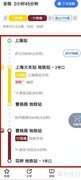 上海至昆山地铁出行指南