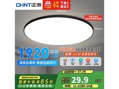 正泰24W超薄LED吸顶灯7.7元抢