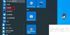 如何更改Windows To Go设置