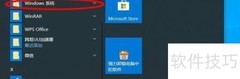如何更改Windows To Go设置