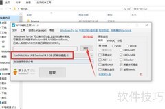 普通U盘畅享Windows To Go