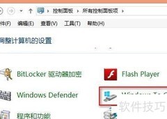 Win8开启Windows To Go方法