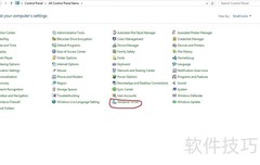 制作Windows To Go移动系统