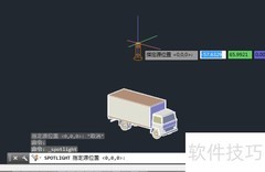 AutoCAD光源创建技巧