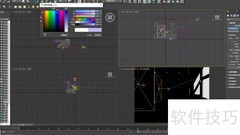 3dsMax光源绘制技巧