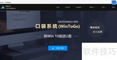 创建Windows To Go工作区