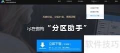 创建Windows To Go工作区