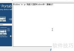 Win10家庭版/专业版实现Windows To Go