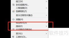 CAD添加光源方法