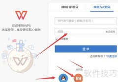 移动办公实现方法