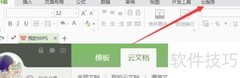 移动办公实现方法
