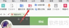 移动办公实现方法