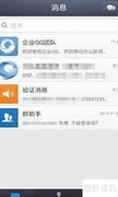 AppTop10：企业移动办公软件排行