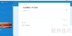 优选高性能移动办公平台