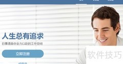 优选高性能移动办公平台