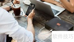 移动办公神器使用指南