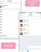 轻松实现移动办公的秘诀