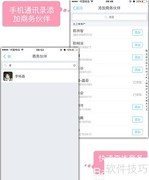 轻松实现移动办公的秘诀
