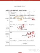 建筑项目移动办公工具推荐