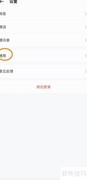 移动办公APP缓存清理指南