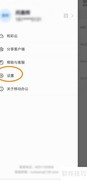移动办公APP意见反馈指南
