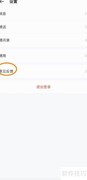 移动办公APP意见反馈指南