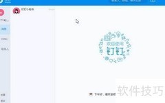 超实用办公室软件推荐