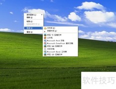 Word新建文档方法