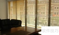 办公室窗帘设计新趋势