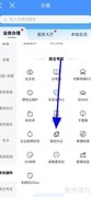 中国移动办公查看指南