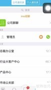 实现移动办公的实用方法