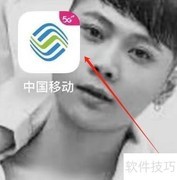 中国移动办公查看指南