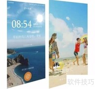 移动办公应用选择指南