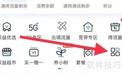 中国移动办公查看指南