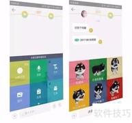 移动办公应用选择指南