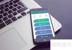 移动办公应用选择指南