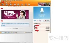 QQ移动办公使用指南