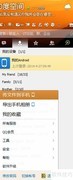 QQ移动办公使用指南