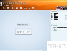 QQ移动办公使用指南