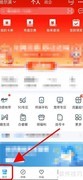 中国移动办公查看指南