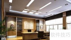 办公室设计新方案