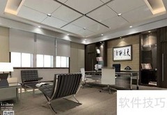 办公室设计新方案