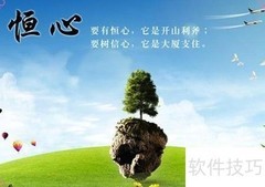 高效办公：办公室工作技巧