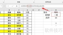 超强查找函数LOOKUP揭秘