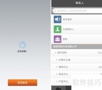 AppTop10：企业移动办公软件排行