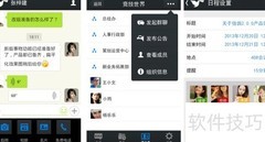 AppTop10：企业移动办公软件排行
