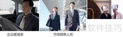 华科云终端移动办公方案