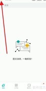 关闭移动办公通知栏消息